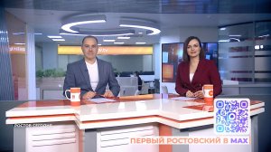 Ростов сегодня: вечерний выпуск. 9 декабря 2025