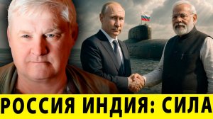 Мощь под водой: Индия получит атомную подводную лодку от РФ — Андрей Мартьянов