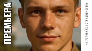 ПРЕМЬЕРА | Автор ДМИТРИЙ МАРКИН (2025)