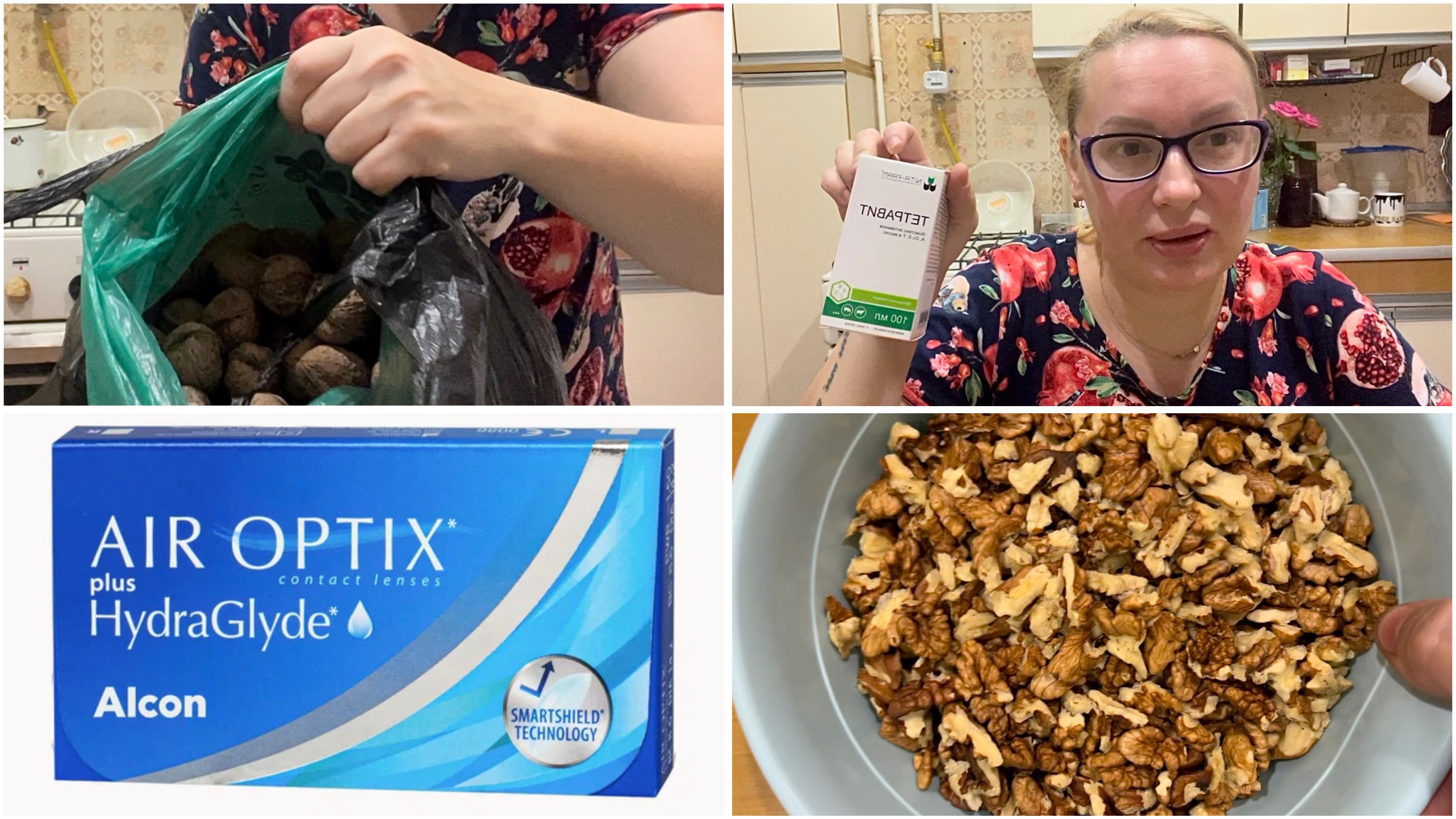 1 декабря. ЧТО С КОТОМ 🐈⬛? Болят глаза 👀. Грецкий орех