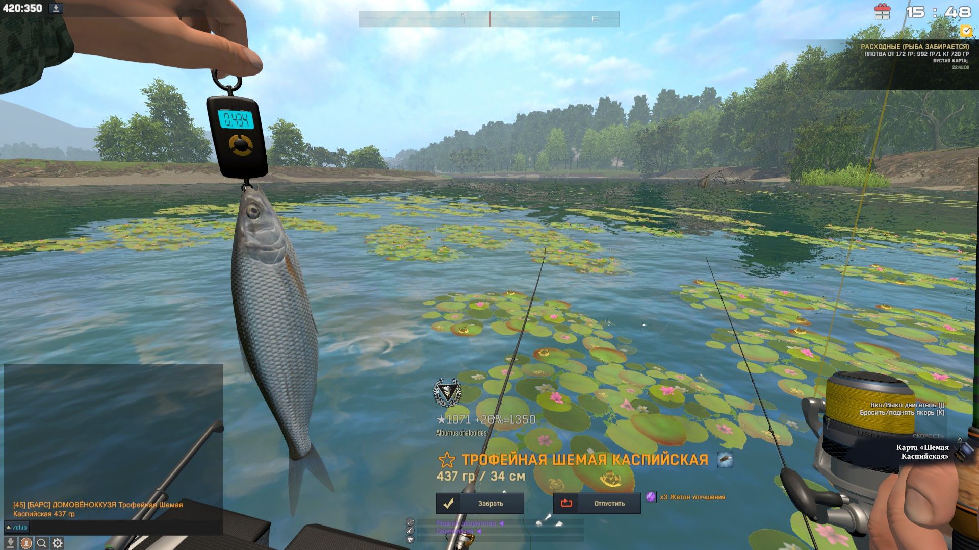 Fisher Online СЕРБИЯ ШЕМАЯ КАСПИЙСКАЯ смотреть онлайн