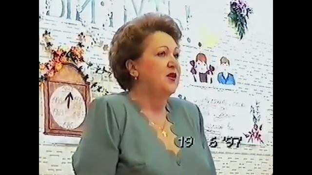 Н. В.  Валуйская директор 1997 год  18 школа смотреть онлайн