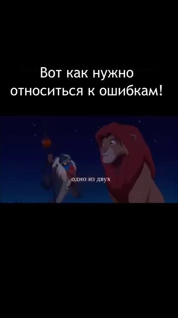 ✅ Вот как нужно относиться к ошибкам!