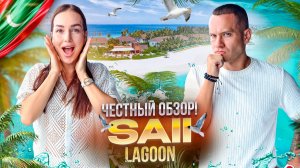 МАЛЬДИВЫ. ЮЖНЫЙ МАЛЕ. Обзор отеля SAii Lagoon Maldives. Рекомендуем или...?