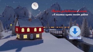 Новогодняя видеооткрытка 2026