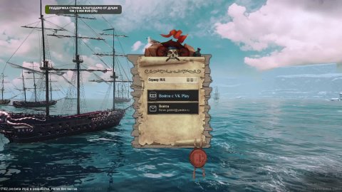 World of Sea Battle. Бежим по волнам