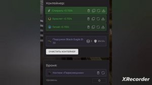 сборки 2 часть