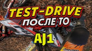 Когда мотоцикл не узнал себя: тест AJ1 300 2T после моего магического ТО 😏