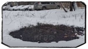 АНОМАЛЬНОЕ ПЯТНО ИЛИ МНОГОЛЕТНЯЯ ХАЛАТНОСТЬ?