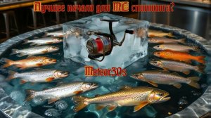 Русская рыбалка 4. Meteor 30s