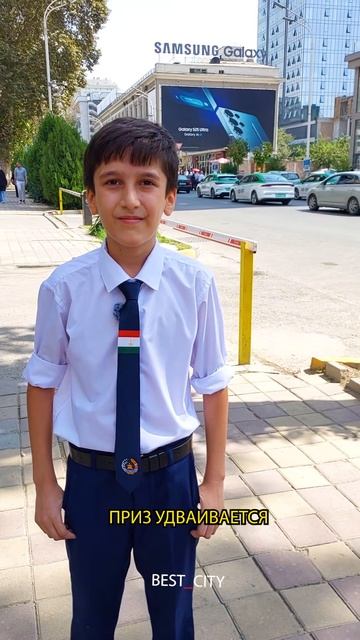 Challenge Челлендж дар Душанбе Савол аз Точикистон ба талабаи мактаби #challenge Саид Саидов