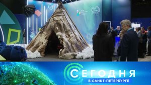 «Сегодня в Санкт-Петербурге»: 9 декабря 2025 года