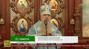 Божественная литургия в храме святителя Тихона, Патриарха Всероссийского