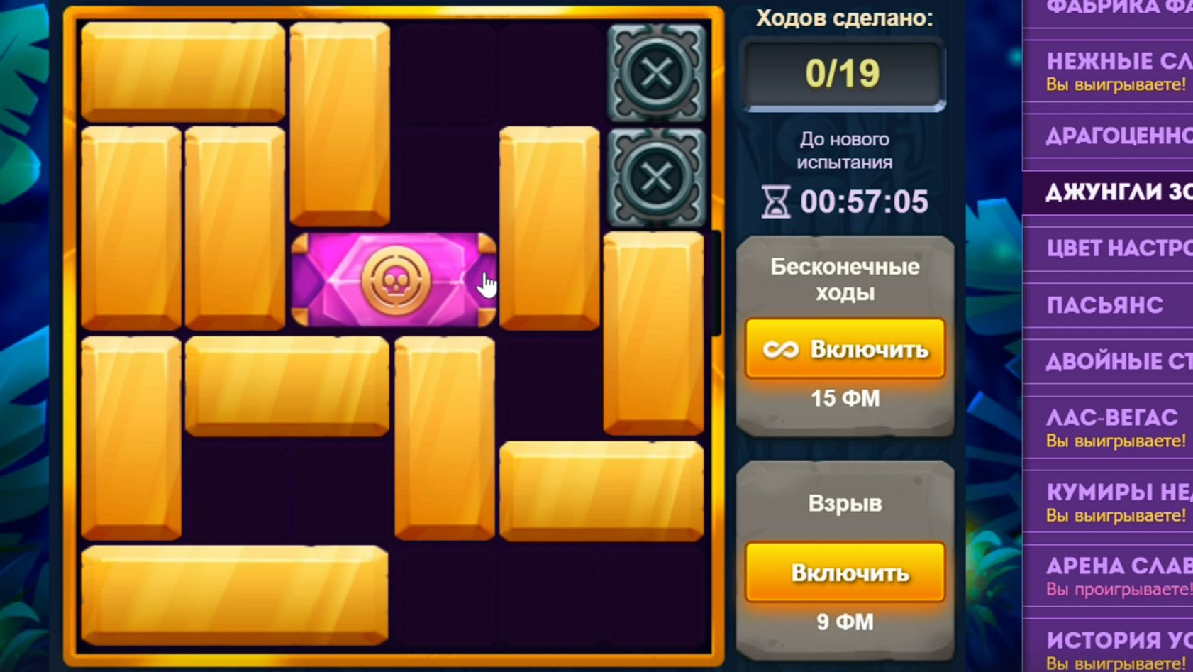 Уровень 2/ Испытание 158