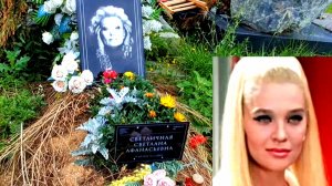 На могиле Светланы Светличной.Троекуровское Кладбище