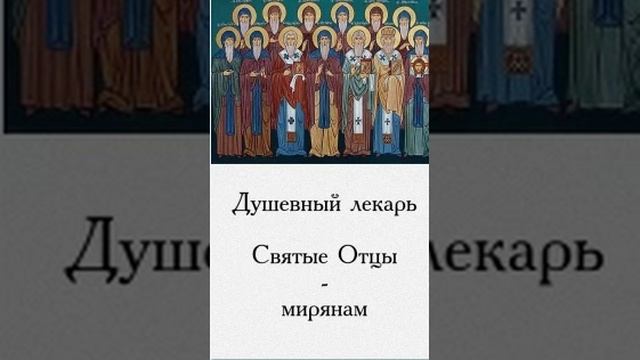 Душевный лекарь.ВНИМАНИЕ К СЕБЕ,1.mp4