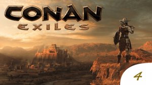 ✔️Conan Exiles.💠Сервер_[RU] [MooR] Аромат ванили (PVEх2).Часть.➖4️⃣