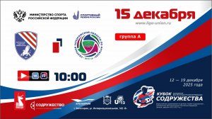 «Кубок Содружества» | Группа «А» | СШ №3 «Таврия» (Симферополь) - СЗО (2013) | 15.12.25