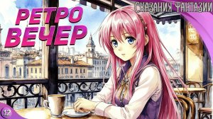 [РЕТРО СТРИМ] Вперед по сюжету. Tales of Phantasia на русском #12