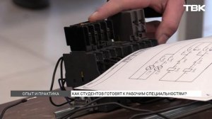 Как федеральный проект помогает студентам познавать профессию