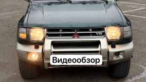 Mitsubishi Pajero 2 Видеообзор