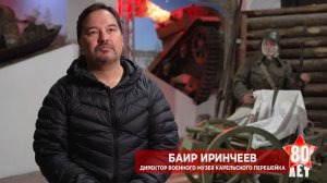 Спасти линию Маннергейма. Как Баир Иринчеев восстанавливает историю на Карельском перешейке?
