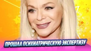 Лариса Долина прошла психиатрическую экспертизу 🔥 Новости Шоу-Бизнеса