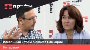 Идеальный шторм бюджета Башкирии