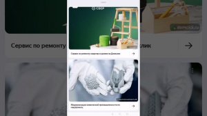 Играем в две игры