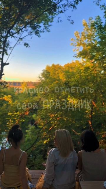 Свидание в Бабл шаре: когда природа становится частью романтической истории