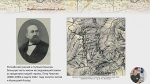 Картография Сибири и Алтая: исследуя край миров | Лекция 2 | «Цифровая география» | 27.11.2025
