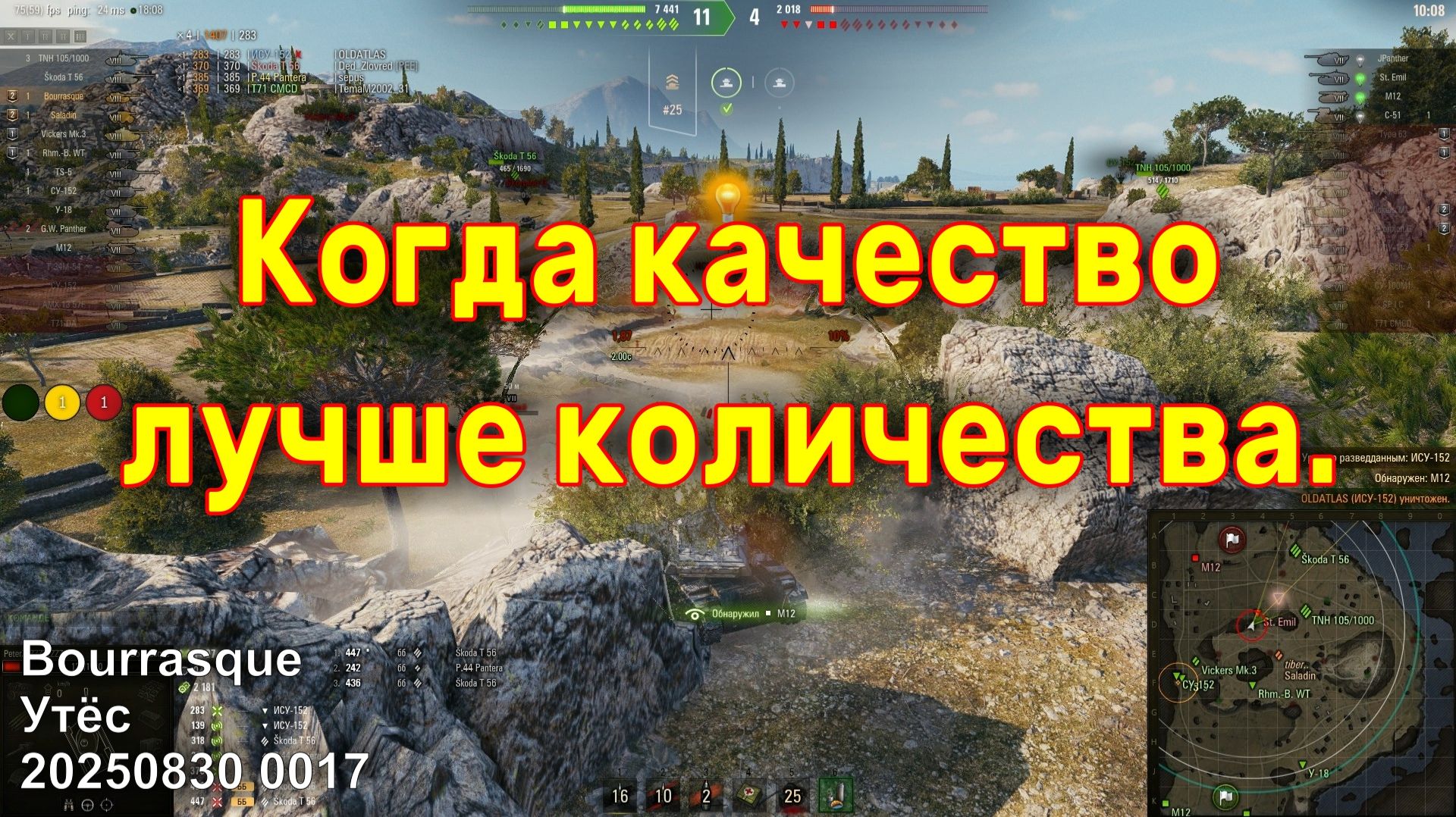 Когда качество лучше количества. Bourrasque. Утёс. 20250830 0017.