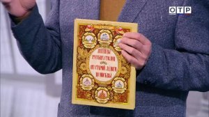 «Легенды русских столиц» и «Легенды старинных городов Урала, Сибири и Дальнего Востока»