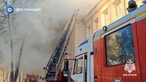 Сильное возгорание произошло в педагогическом колледже на улице Линейной