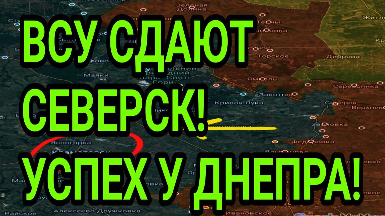 ВСУ БРОСАЮТ СЕВЕРСК! ОБОРОНА РУХНУЛА! ВОЕННЫЕ СВОДКИ 10.12.2025 смотреть онлайн