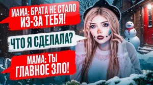 СТРАШНАЯ ПЕРЕПИСКА| ТЁМНОЕ РОЖДЕСТВО 2 ЧАСТЬ| ЕЛЕНА РАЙТМАН|