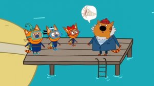 Три Кота Мультфильм Морские котики