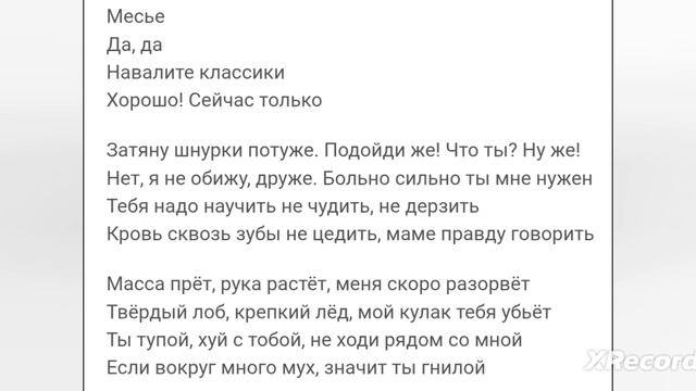 песня Шнурки