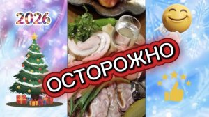 Осторожно ☝🤦♀️