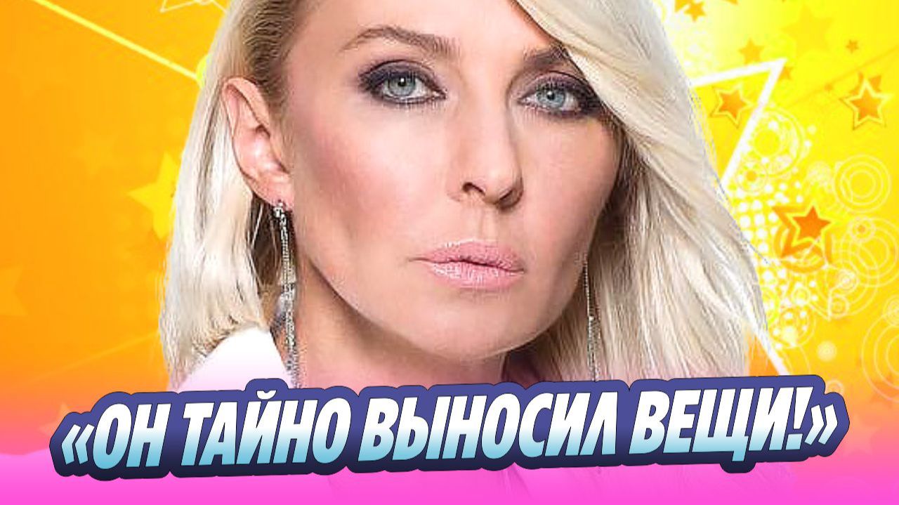 Татьяна Овсиенко рассказала о предательстве мужа 🔥 Новости Шоу-Бизнеса смотреть онлайн