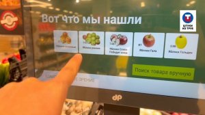 Умные весы в магазине