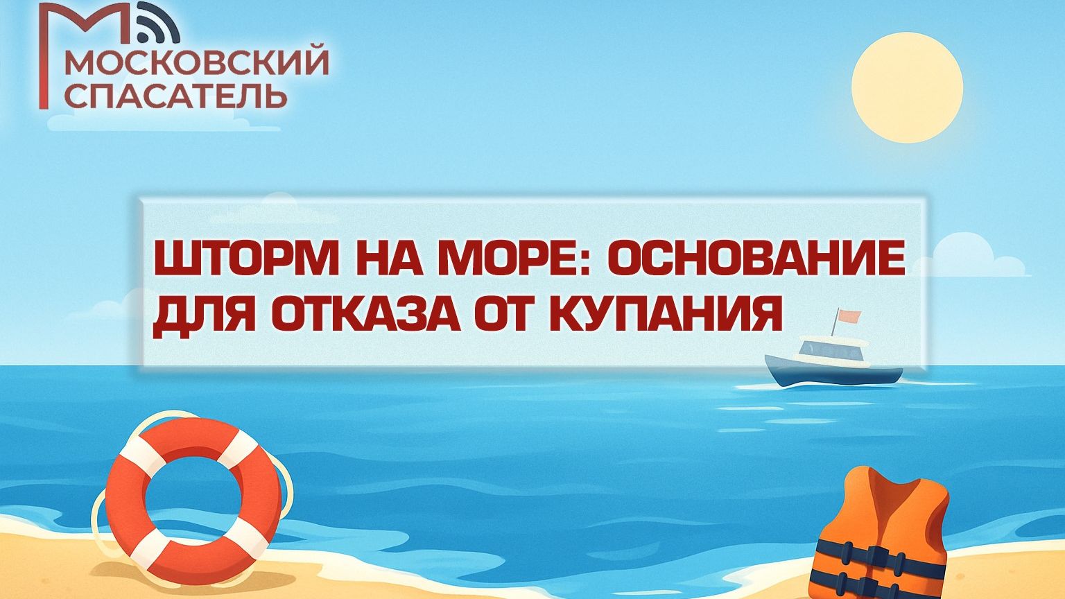 Акватория. Выпуск №6.