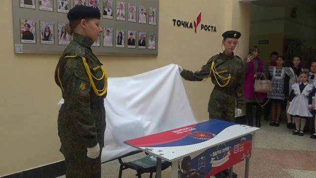 Память в стенах школы: В Амурске открыли «Парту Героя»