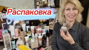 Рвспаковка Заказа Фаберлик. Новинки и проверенные временем любимчики