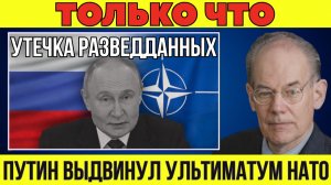 Путин предъявляет ультиматум НАТО — самый опасный момент за десятилетия | Миршаймер