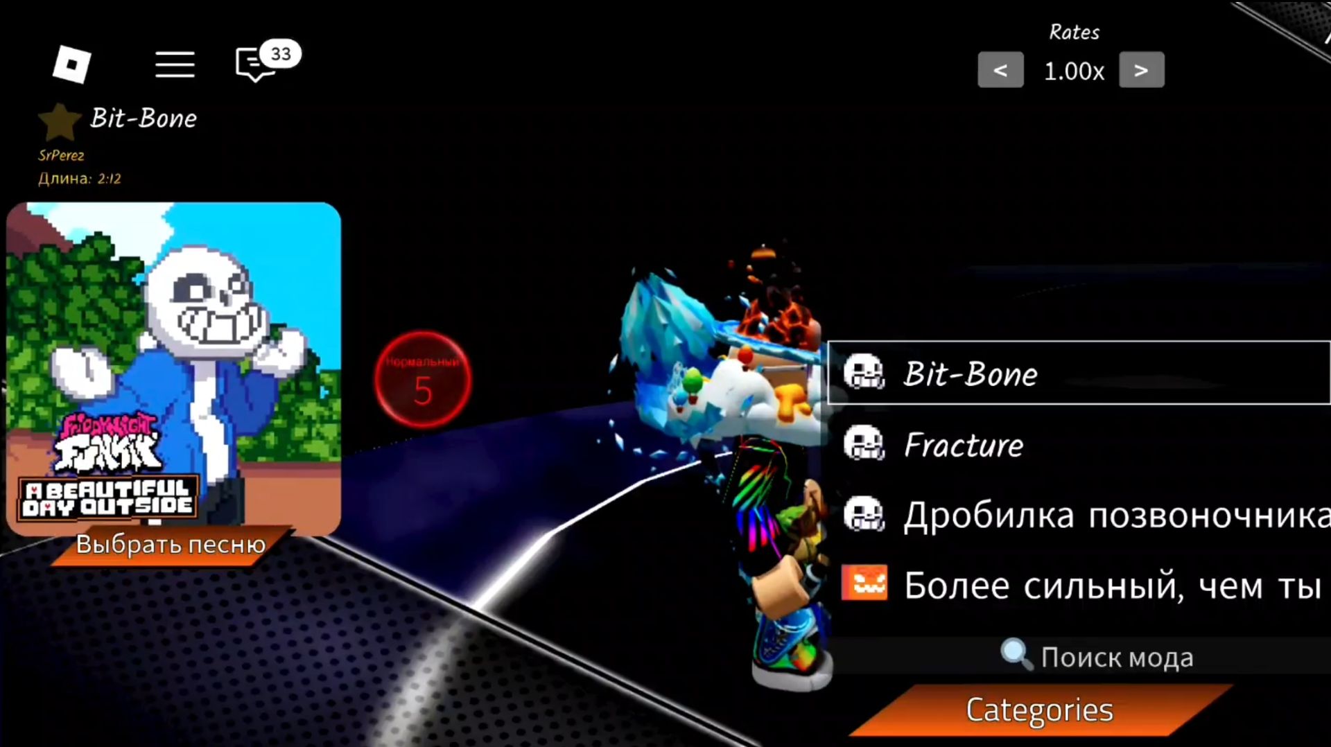 Песня Bit-Bone на нормальной сложности 5. смотреть онлайн