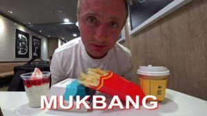 Мукбанг. Макдональдс на Пхукете. Вот он любимый бургер, всё как было раньше в детстве.