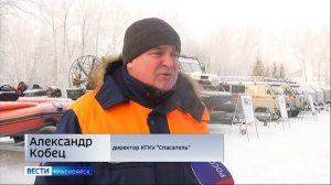 Вести. Красноярск от 09.12.2025