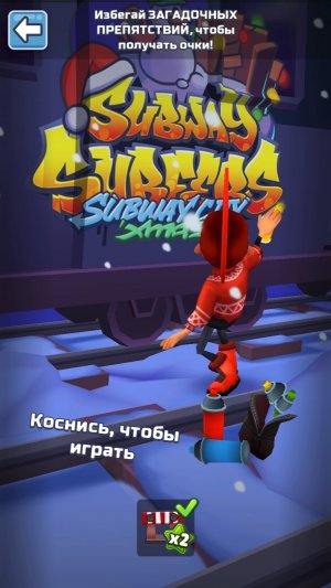 Загадочные препятствия Subway City Xmas