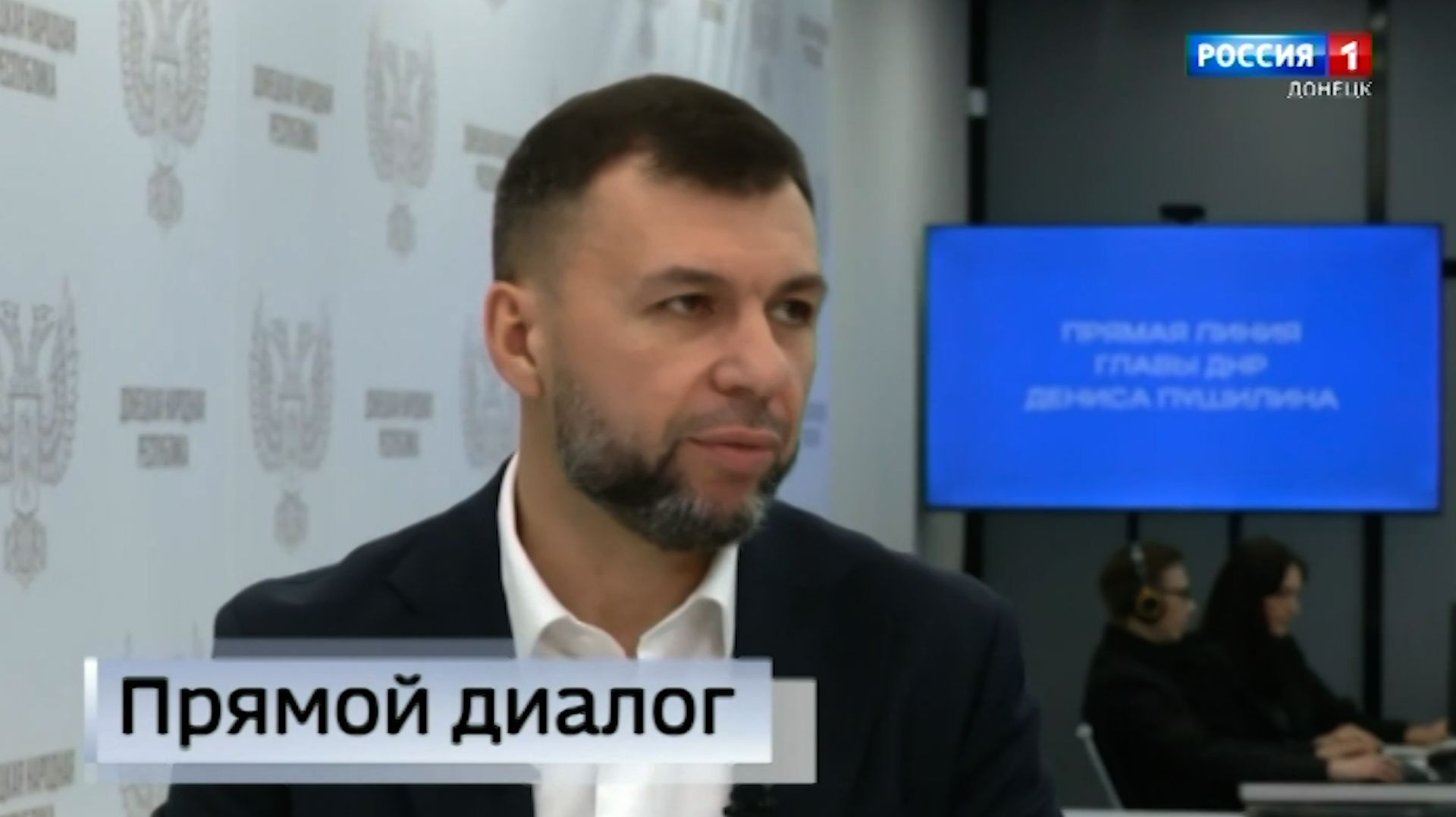 Прямая линия Главы ДНР